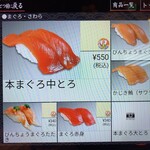 もりもり寿し - 