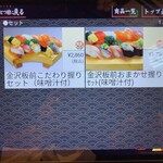 もりもり寿し - 