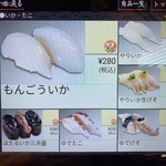 もりもり寿し - 