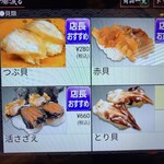 もりもり寿し - 