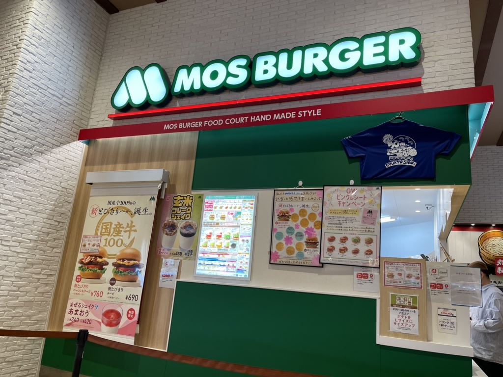 メニュー写真 : モスバーガー mozoワンダーシティ店 （MOS BURGER【旧