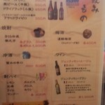 愛ちゃん - 飲み物（夜のみ）