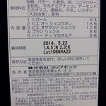 ヨックモック うすい百貨店 郡山 洋菓子 その他 食べログ ヨックモック うすい百貨店 郡山 洋菓子 その他 食べログ