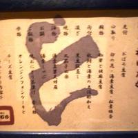 豆腐懐石 くすむら - 福ゆたか