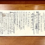 焼鳥 せきね - 本日のメニュー　時間が早いのでまだ全部串があって注文し放題ｗ