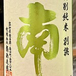 焼鳥 せきね - 南の特別純米別誂えが皮のお供です