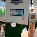 クイーンズソフトクリームカフェ - 