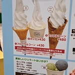 クイーンズソフトクリームカフェ - 