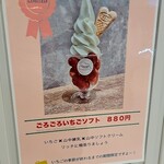 クイーンズソフトクリームカフェ - 