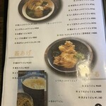 釜あげ饂飩 楽 - 