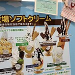 クイーンズソフトクリームカフェ - 