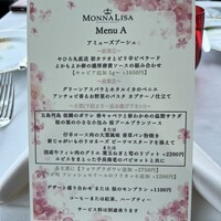 モナリザ 丸の内店 - 