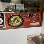 かつ丼吉兵衛 - 入ってすぐに