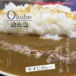 牛すじカレー 小さなカレー家 - 