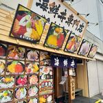 海鮮丼専門店 伊助 - 