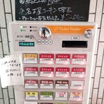 一条流がんこ総本家分家四谷荒木町 - 