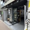 アウンコーヒー 新宿御苑前店
