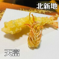 北新地 天富 - 
