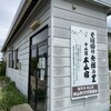 本山そばの里