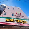 キングタコス 金武本店
