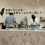 MOXI MOXI 台湾黒糖茶飲専門店 - 