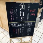WINE SHOP nico 横浜店 - 