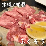 焼肉ふくろう - 