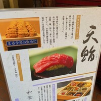 新橋 天鮨 -  新橋 天鮨 -