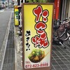 あきない 茨木店 