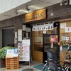 ワンタンメンの満月 三鷹店