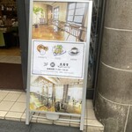 文房堂Gallery Cafe - 