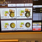 小麦と焼きあご すぐれ - 