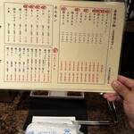  高知から来た焼肉屋 - 