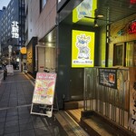  高知から来た焼肉屋 - 