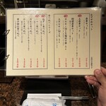  高知から来た焼肉屋 - 