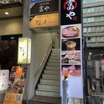 Horumon Yakiniku Tomiya - 