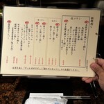  高知から来た焼肉屋 - 