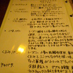 パーラー江古田 - 