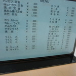 若竹食堂 - メニュー表