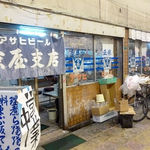 居酒屋 京屋支店 - 