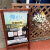 海カフェ