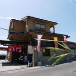 お好みひろば 絆 - 