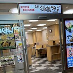 名代箱根そば - 