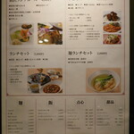 中国料理 SHI-EN - 