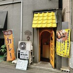 しまや - 