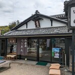 Tsuuen - 通圓本店