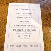 春秋ユラリ 恵比寿 - 
