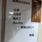 山の仙人 淳  - メニュー３