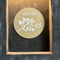 YAKITORI 燃 es - 