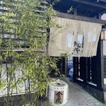 ひつまぶし 鰻伸 - 